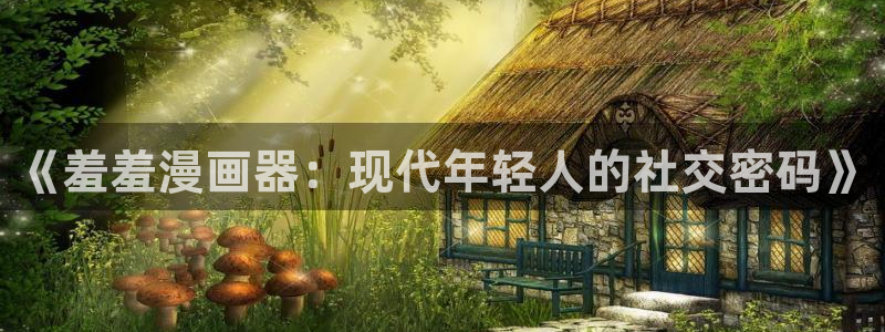 omofun 官网